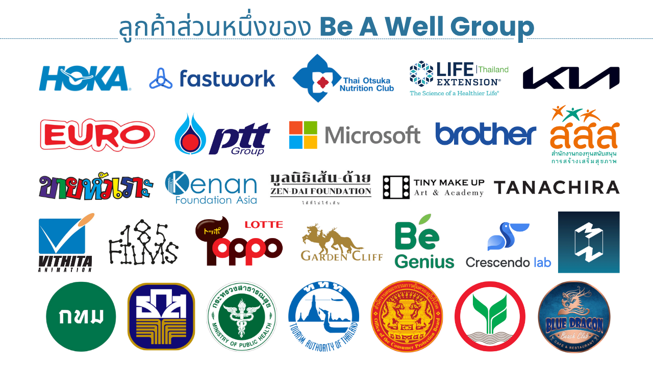 ลูกค้าของ Be A Well Group Agency